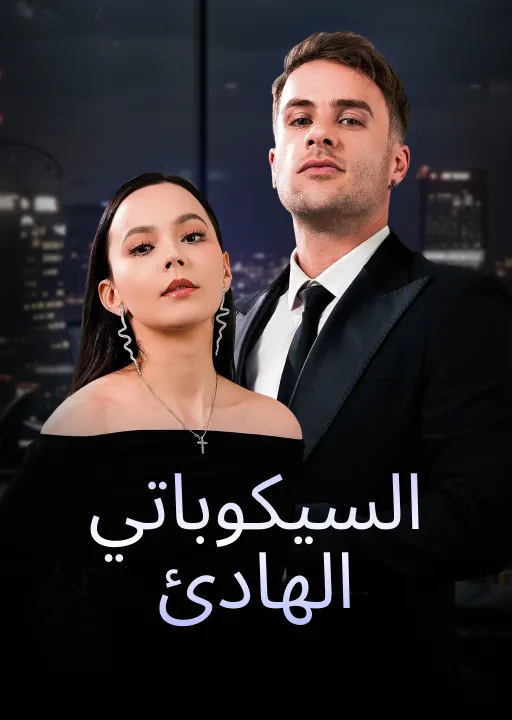 سر بندلتون